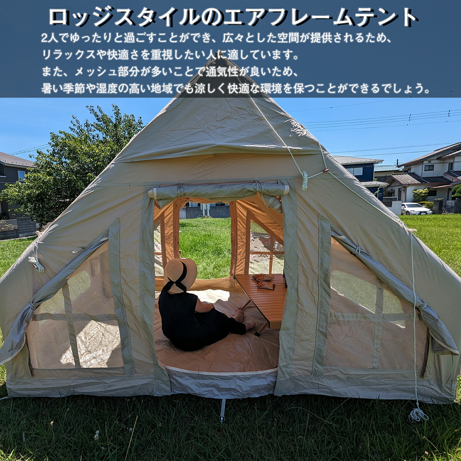 エアーテント 3