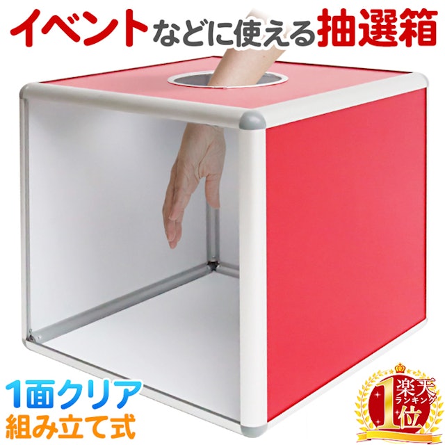 22年 抽選箱のおすすめ人気ランキング10選 Mybest 22年 抽選箱のおすすめ人気ランキング10選 Mybest