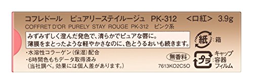 ピュアリーステイルージュ 4