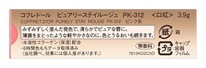 ピュアリーステイルージュ 4