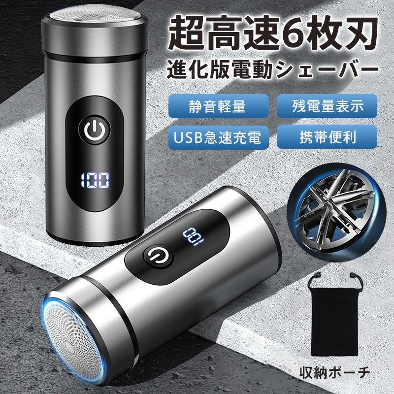 電気シェーバー 1