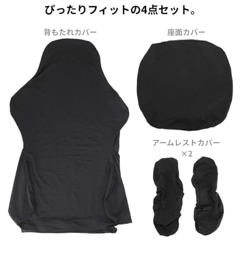 ゲーミングチェアカバー 3
