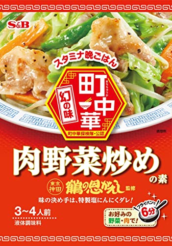 肉野菜炒めの素 1