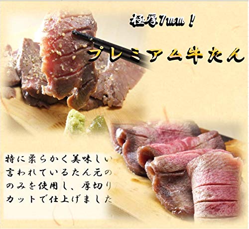 牛タン 2