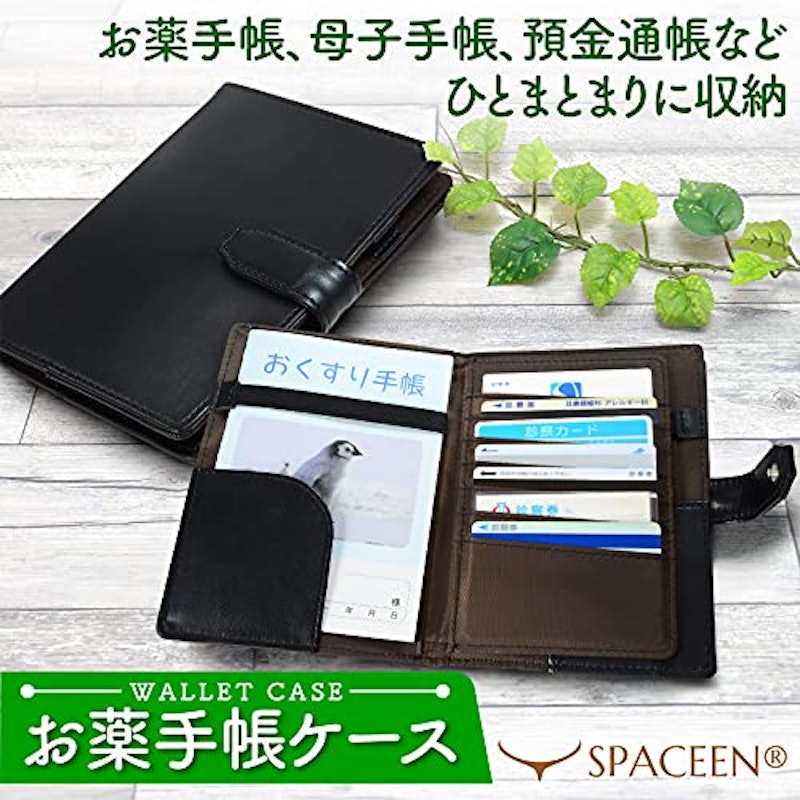 お薬手帳ケース 2