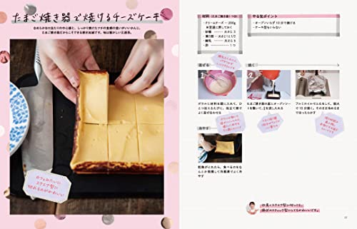はるあんのベストおやつ 7