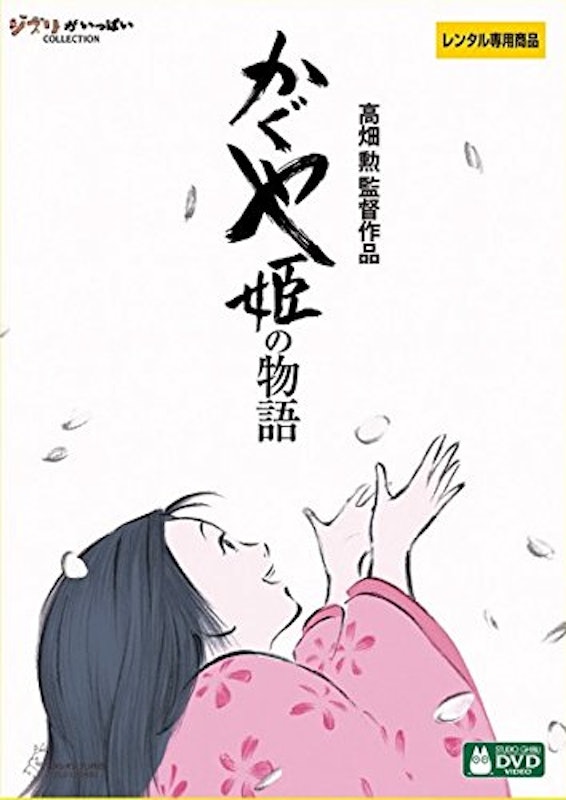 ジブリ映画のおすすめ人気ランキング23選 トトロ ラピュタ ナウシカなど Mybest ジブリ映画のおすすめ人気ランキング23選 トトロ ラピュタ ナウシカなど Mybest