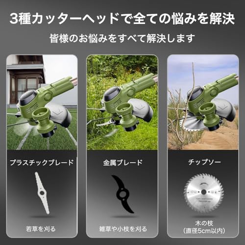 電動芝草刈機 4