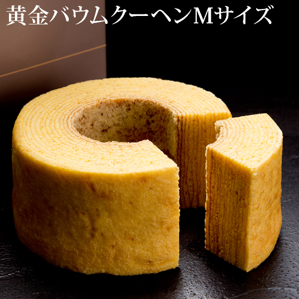 黄金バウムクーヘン 1