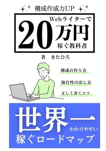 販売 ライター初心者に必要なこと