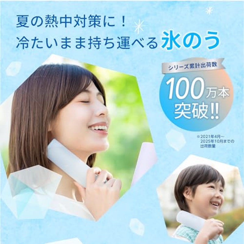 ミニアイスパック シリコーン氷のうタイプ 2