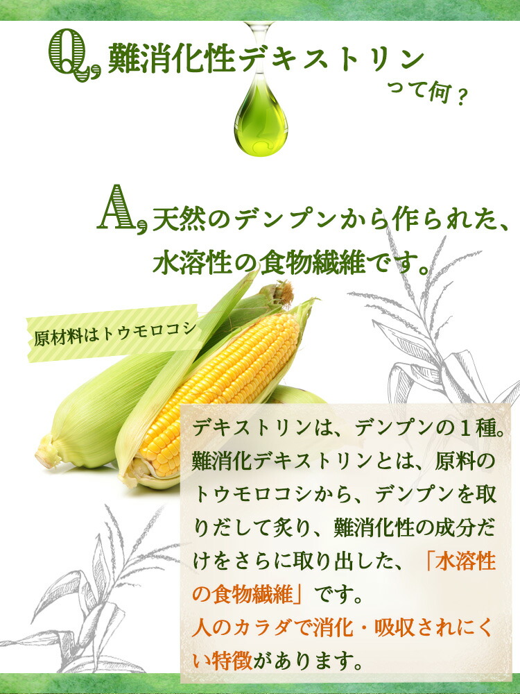 2022年】難消化性デキストリンのおすすめ人気ランキング20選 | mybest