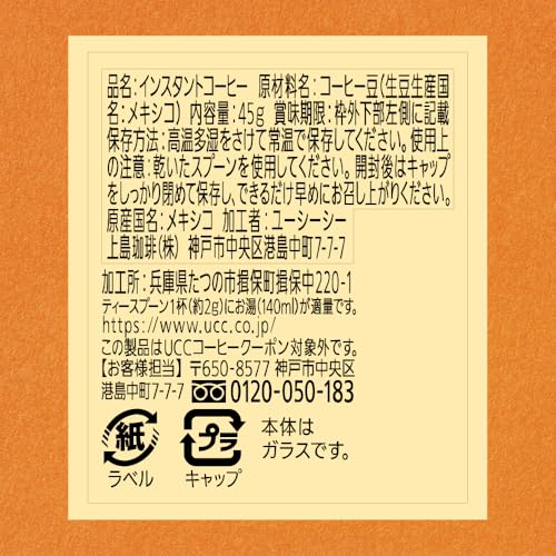 おいしいカフェインレスコーヒー 瓶 45g 2