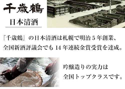 千歳鶴 純米吟醸 きたしずく 3
