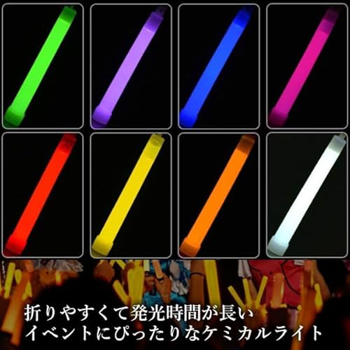 ケミカルライト 8本入り 3