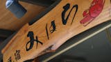 囲炉裏のある宿のおすすめ人気ランキング【2026年5月】 5