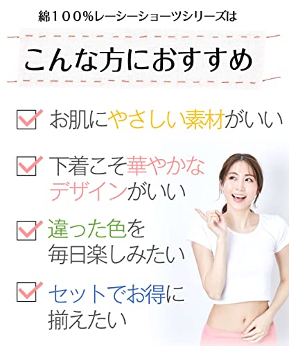 フライスレーシー深ばき丈ショーツ 3
