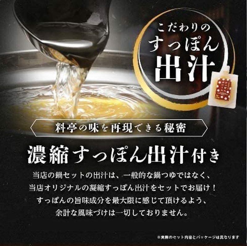 つな男 すっぽん鍋セット 4