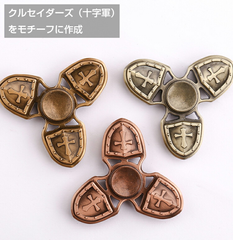 ハンドスピナー ヴィンテージ 7
