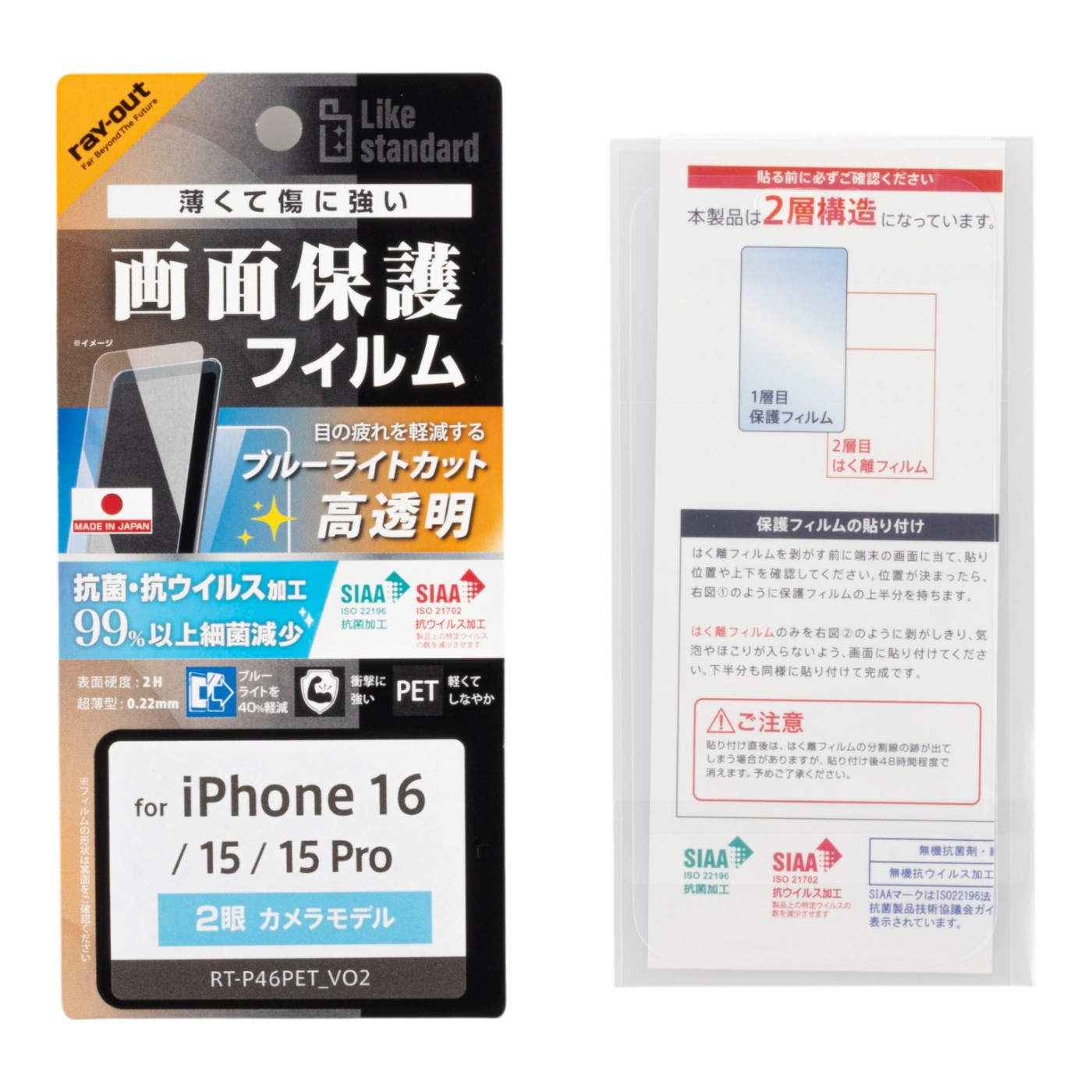 【徹底比較】iPhone 16用ガラスフィルムのおすすめ人気ランキング【2026年7月】 4