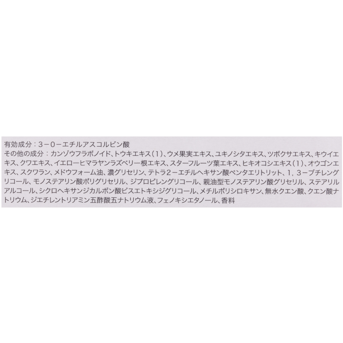 カナデル プレミアホワイト オールインワン 3