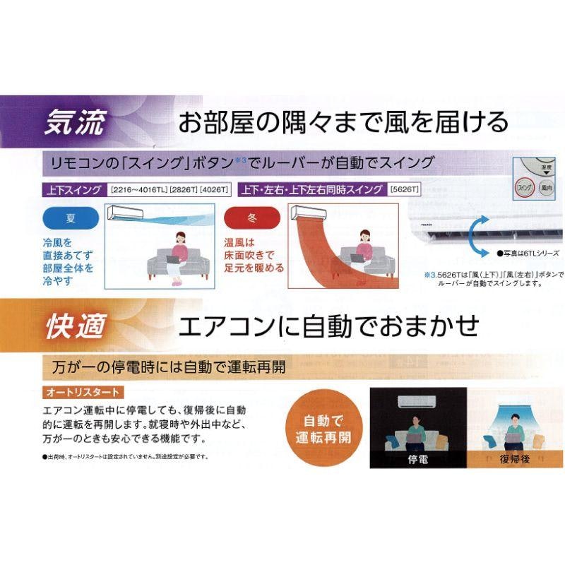 TLシリーズ ルームエアコン 3