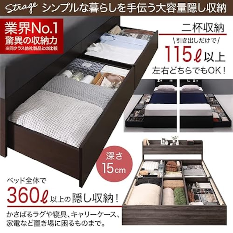 棚・コンセント付き 引き出し収納ベッド 5