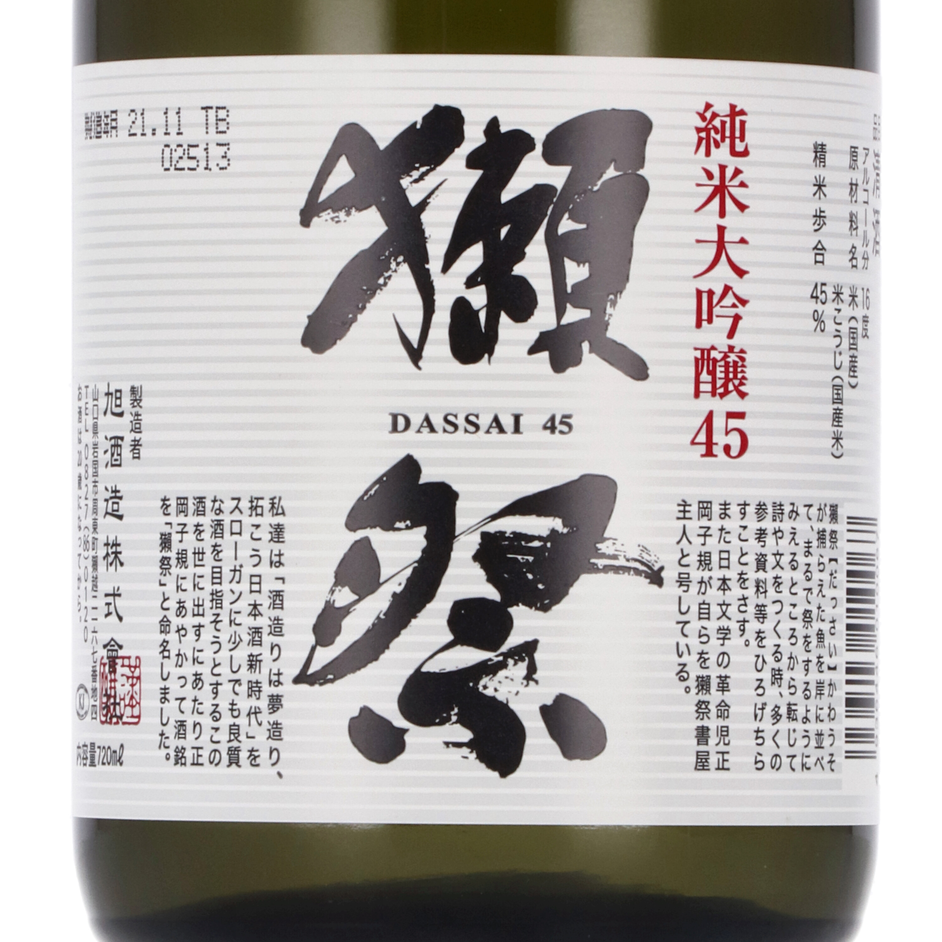 2022年10月】日本酒のおすすめ人気ランキング45選【徹底比較】 | mybest