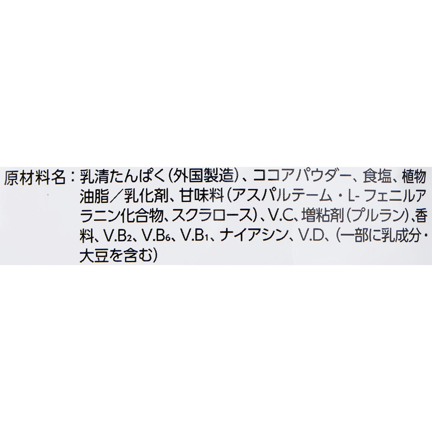 ホエイプロテイン100　リッチショコラ味 5