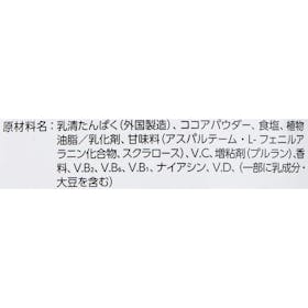 明治 ホエイプロテイン100 ホエイプロテイン100 リッチショコラ味 クチコミ評価・評判&検証レビュー 5