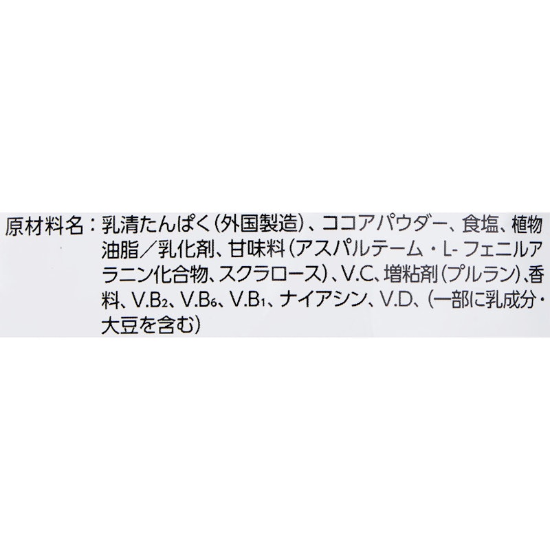 ホエイプロテイン100 リッチショコラ味 5