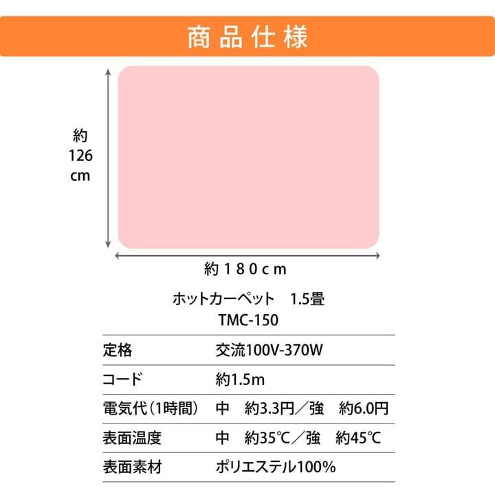 電気カーペット 5