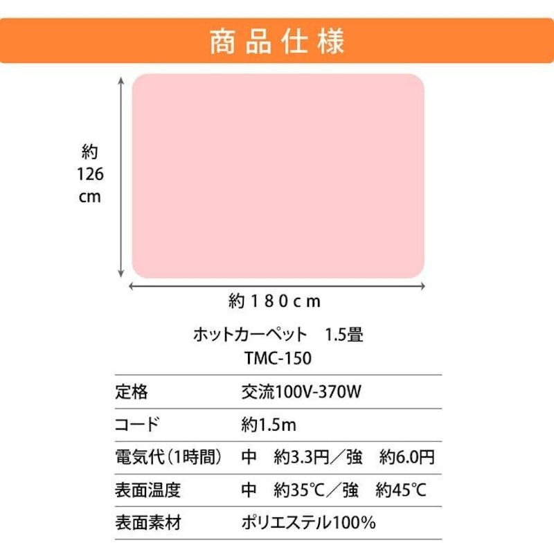 電気カーペット 5