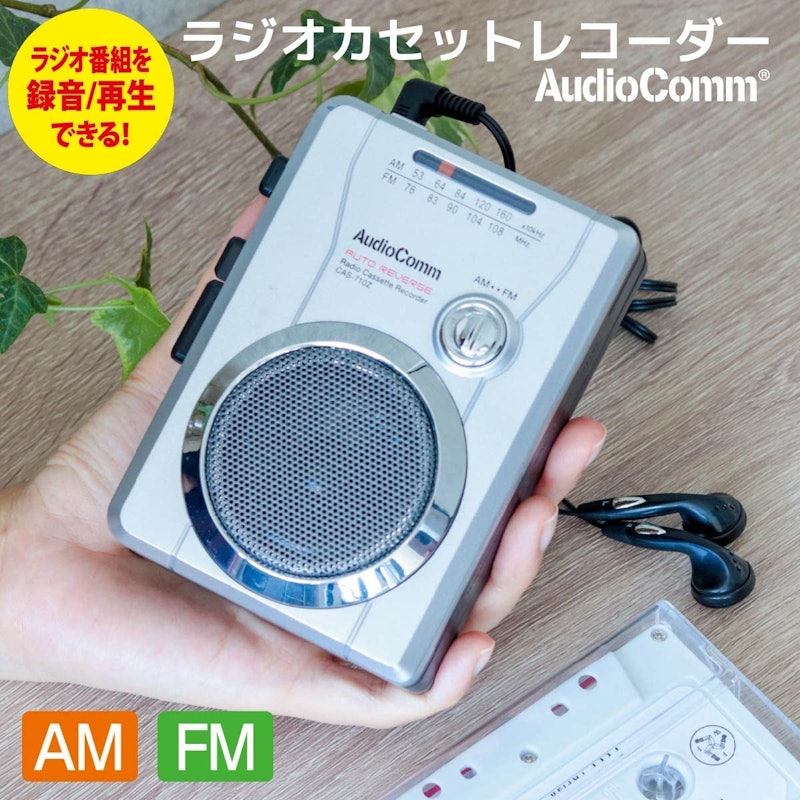 AM/FMラジオカセットレコーダー 2