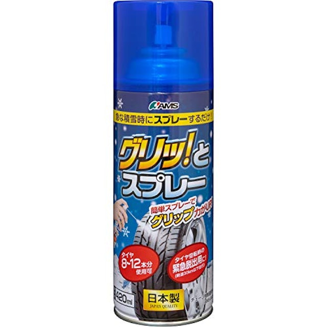21年 スプレー式タイヤチェーンのおすすめ人気ランキング6選 Mybest 21年 スプレー式タイヤチェーンのおすすめ人気ランキング6選 Mybest