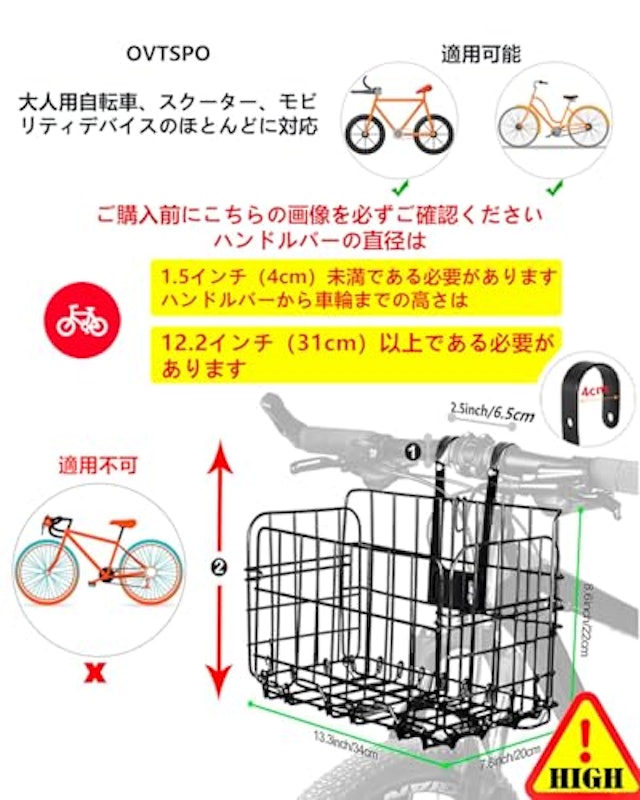 自転車かご 2