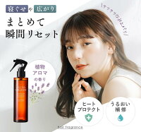 ヘアウォーター 2
