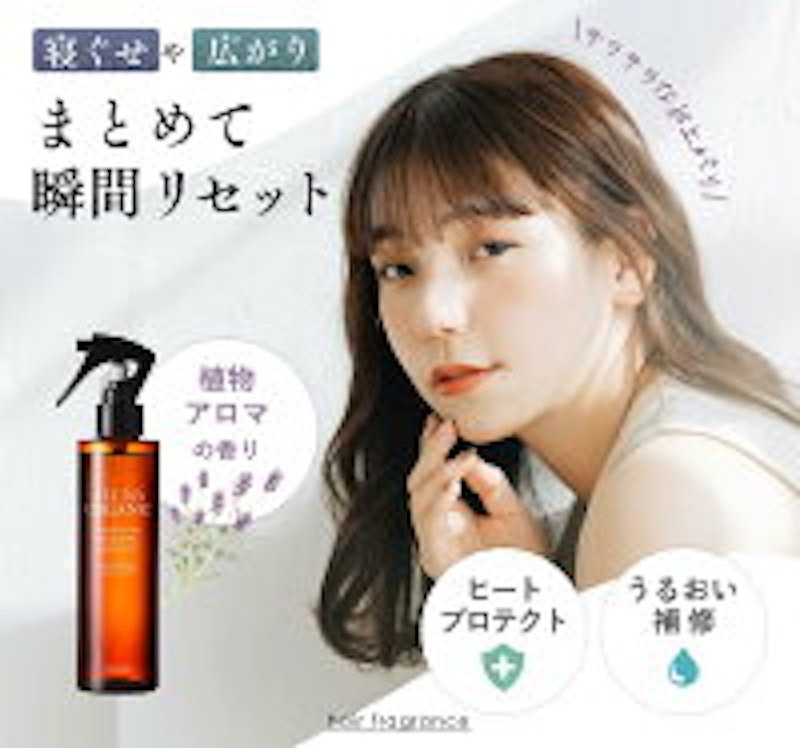 ヘアウォーター 2