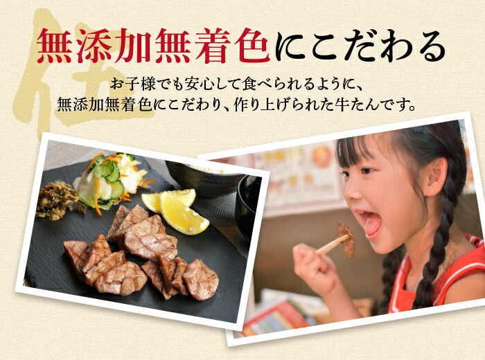 柔らか厚切り牛たん 6