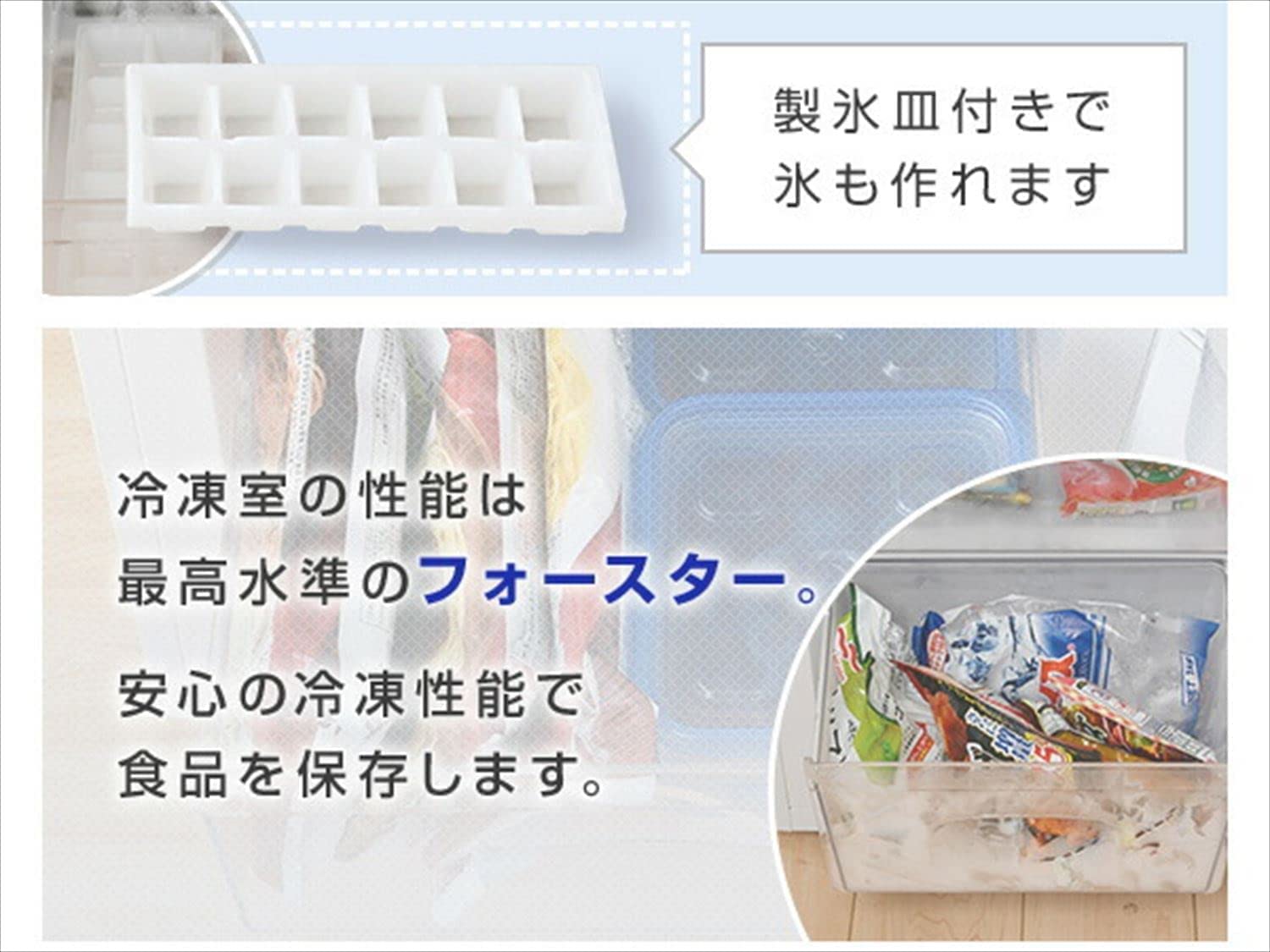 2ドア冷凍冷蔵庫 106L 6