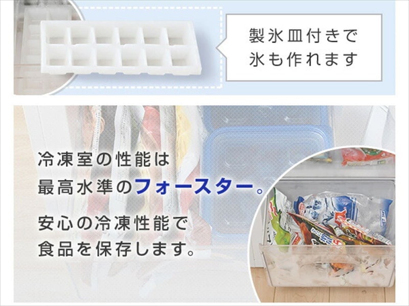 2ドア冷凍冷蔵庫 106L 6