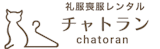 喪服・礼服レンタルのおすすめ【2026年10月】 5