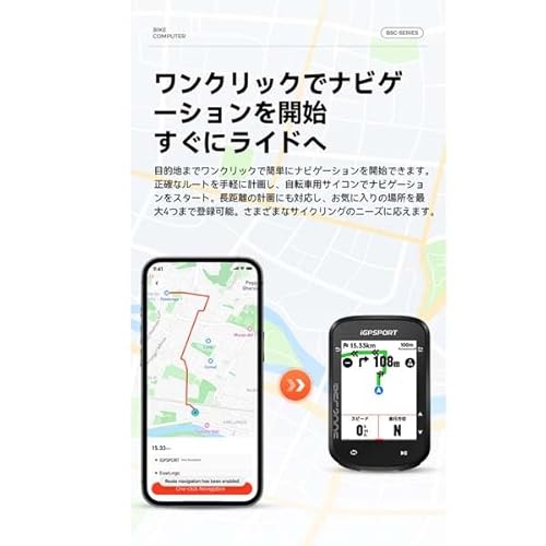 サイクルコンピューター 4
