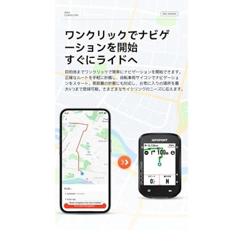 サイクルコンピューター 4