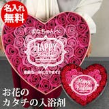 結婚祝い向け入浴剤・バスグッズのおすすめ人気ランキング【2026年7月】 1