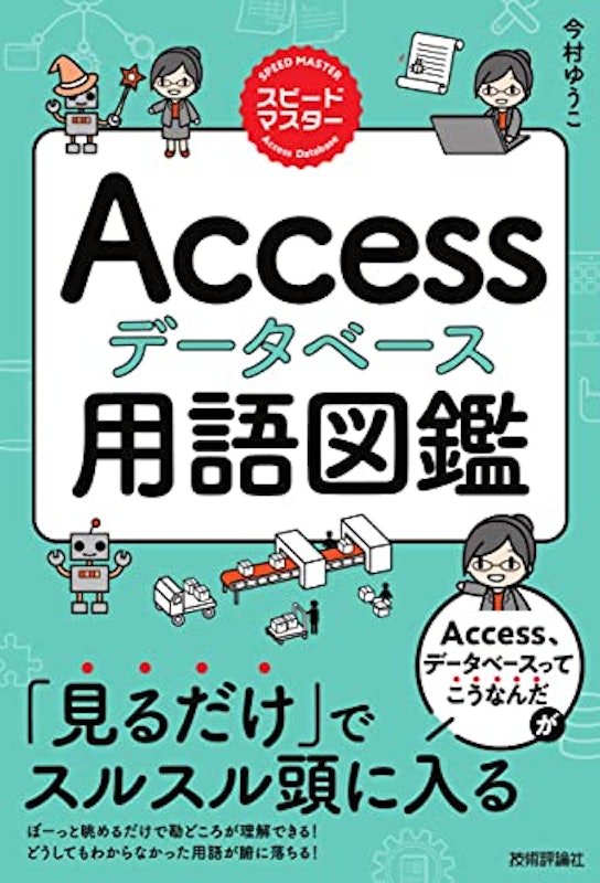 Accessで人気曲ランキングを作成!データベース活用で趣味を充実させよう 8 48e33256c2f6bc05c68d6e6a9aa4f403.jpg?ixlib=rails 4.3