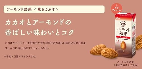 薫るカカオ 2
