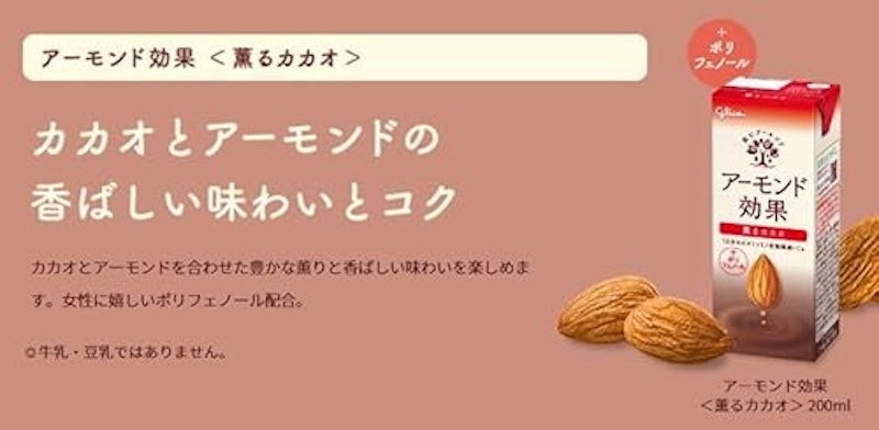 薫るカカオ 2