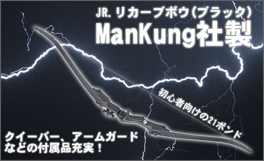 アーチェリー 2