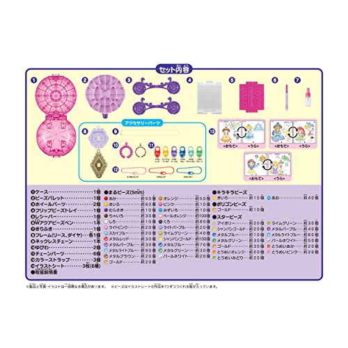 ディズニープリンセス きらめきジュエリーEX 3
